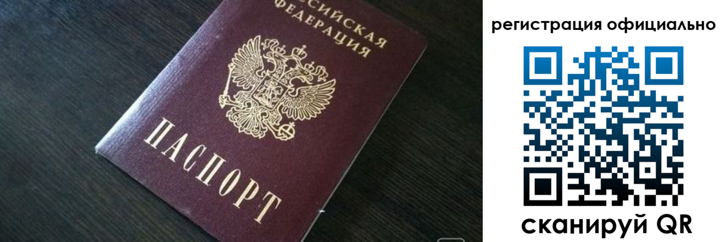 временная регистрация в Вяземском