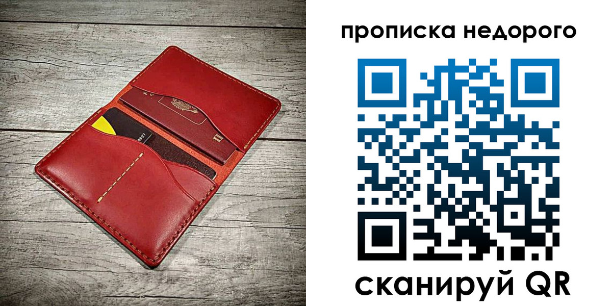 пропишу в квартире в Вяземском
